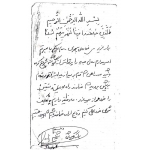 حسن شفیع‌زاده-دست‌خط | منبع: خبرگزاری فارس