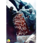 محمود شهبازی دستجردی در غار حرا | منبع: نوید شاهد همدان