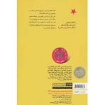 کتاب مدال و مرخصی-طرح پشت جلد | منبع: سایت ایران کتاب