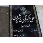 علی‌اکبر شیرودی-آرامگاه | منبع: ایرنا