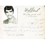 محمود شهبازی دستجردی-کارت دانش‌آموزی | منبع: خبرگزاری تسنیم