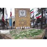 آرامگاه شهدای کلیمی