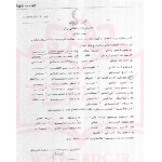 حکم اعدام مسببان غائله آمل در بهمن 1360