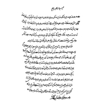 Handwritten Note by Imam Khomeini Concerning Jahad-e Sazandegi