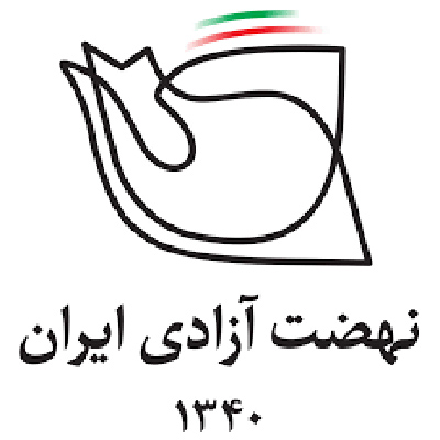 حركة حرية إيران