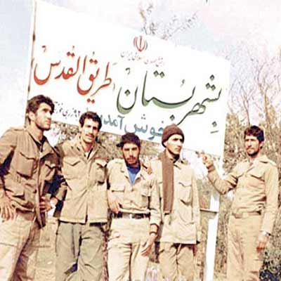 Operation Tariq al-Quds