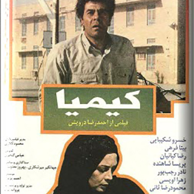 کیمیا