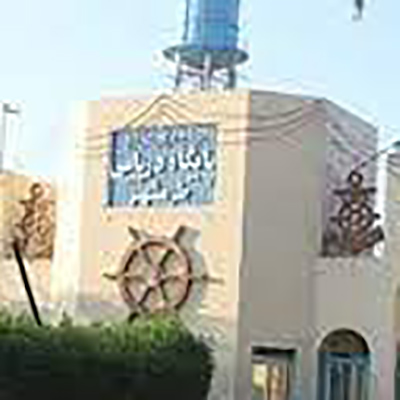 Khorramshahr Naval Base
