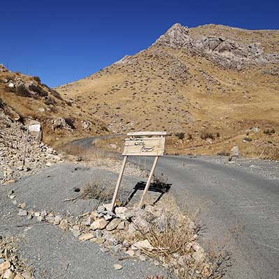 وادي(سهل)شيلر