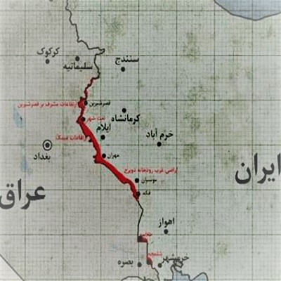 اختلافات مرزی ایران و عراق