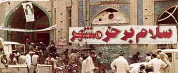 دانش‌نامه الکترونیکی دفاع مقدس